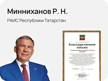 Нас рекомендуют — слайд 2